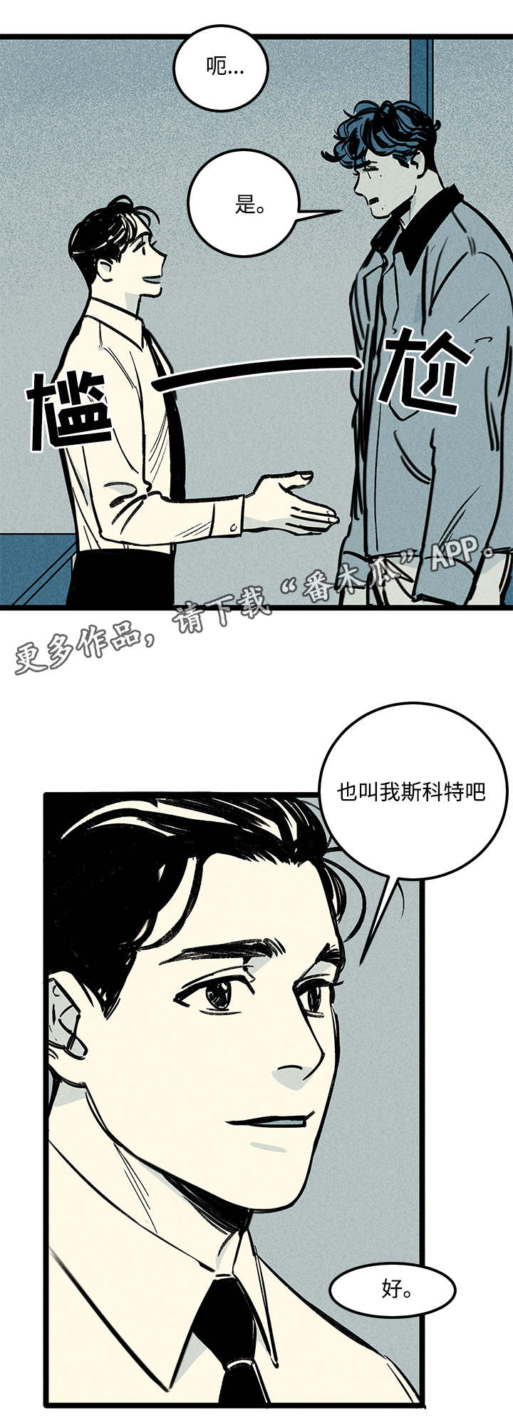 《幽魂附体》漫画最新章节第5章知情者免费下拉式在线观看章节第【14】张图片