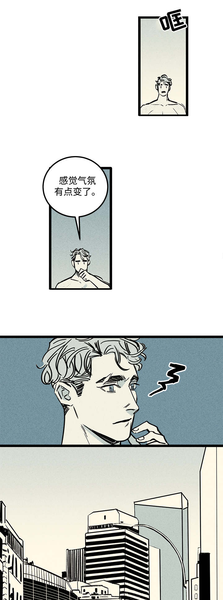 《幽魂附体》漫画最新章节第4章心理咨询免费下拉式在线观看章节第【14】张图片