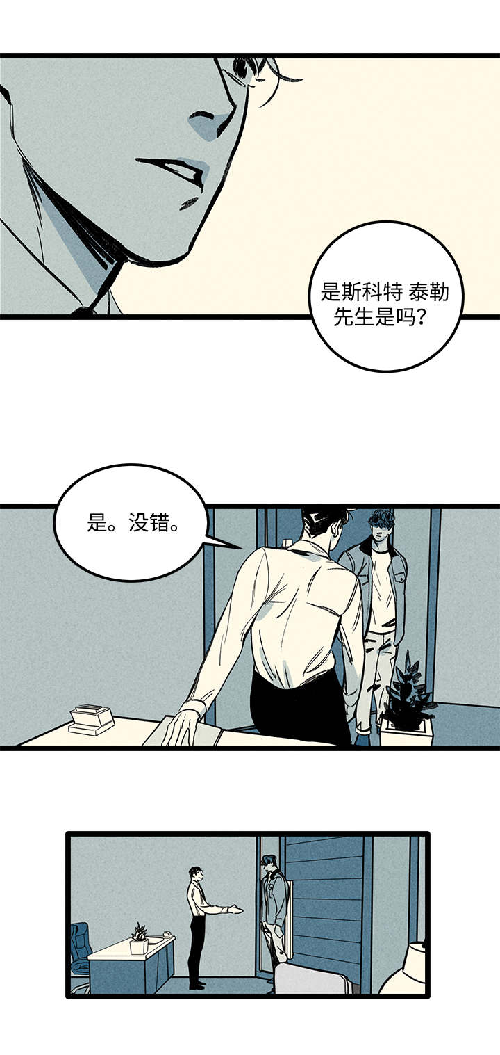 《幽魂附体》漫画最新章节第4章心理咨询免费下拉式在线观看章节第【2】张图片