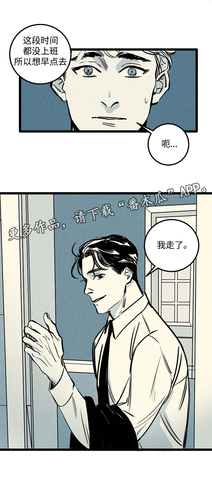 《幽魂附体》漫画最新章节第3章爱人免费下拉式在线观看章节第【1】张图片