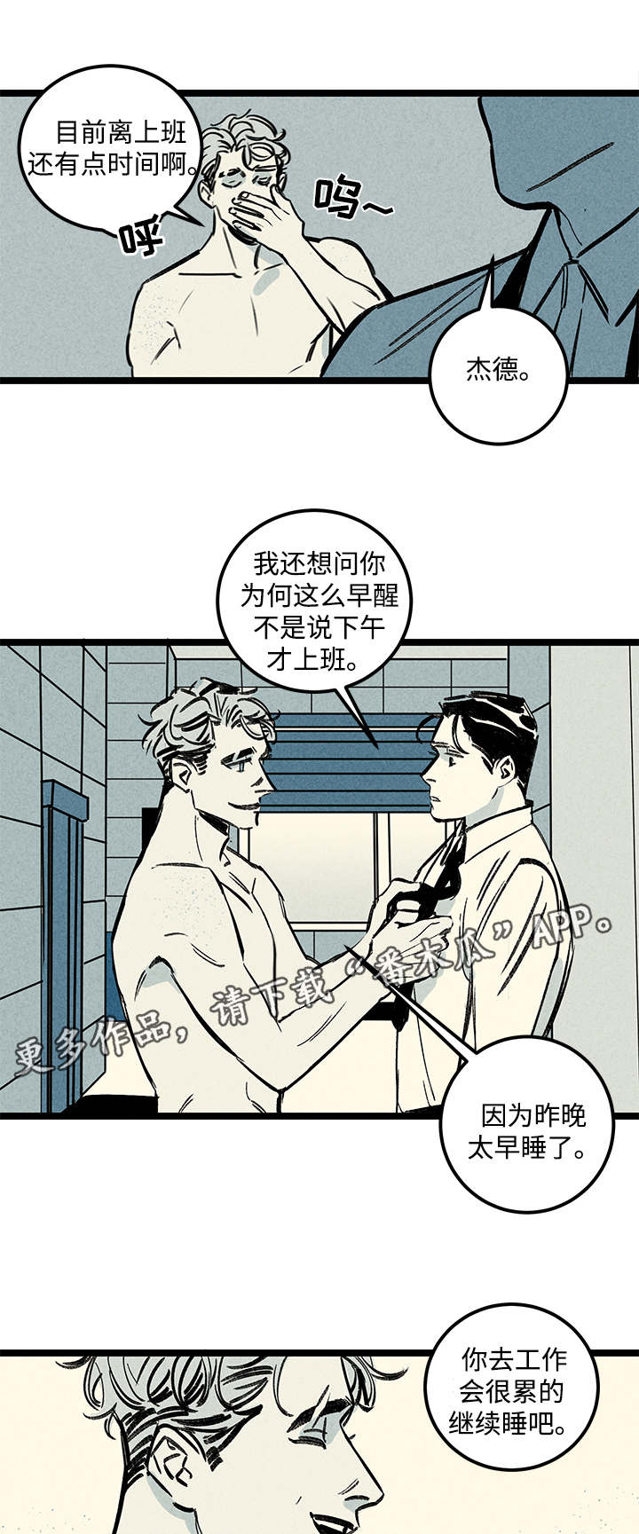 《幽魂附体》漫画最新章节第3章爱人免费下拉式在线观看章节第【5】张图片