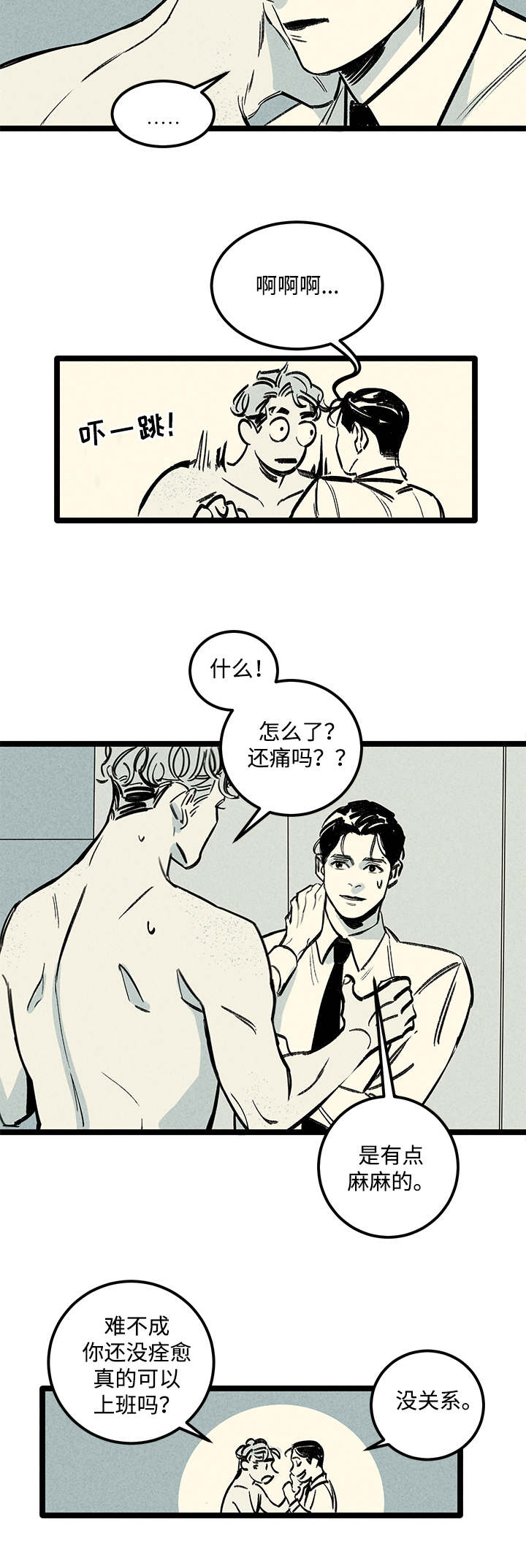 《幽魂附体》漫画最新章节第3章爱人免费下拉式在线观看章节第【2】张图片