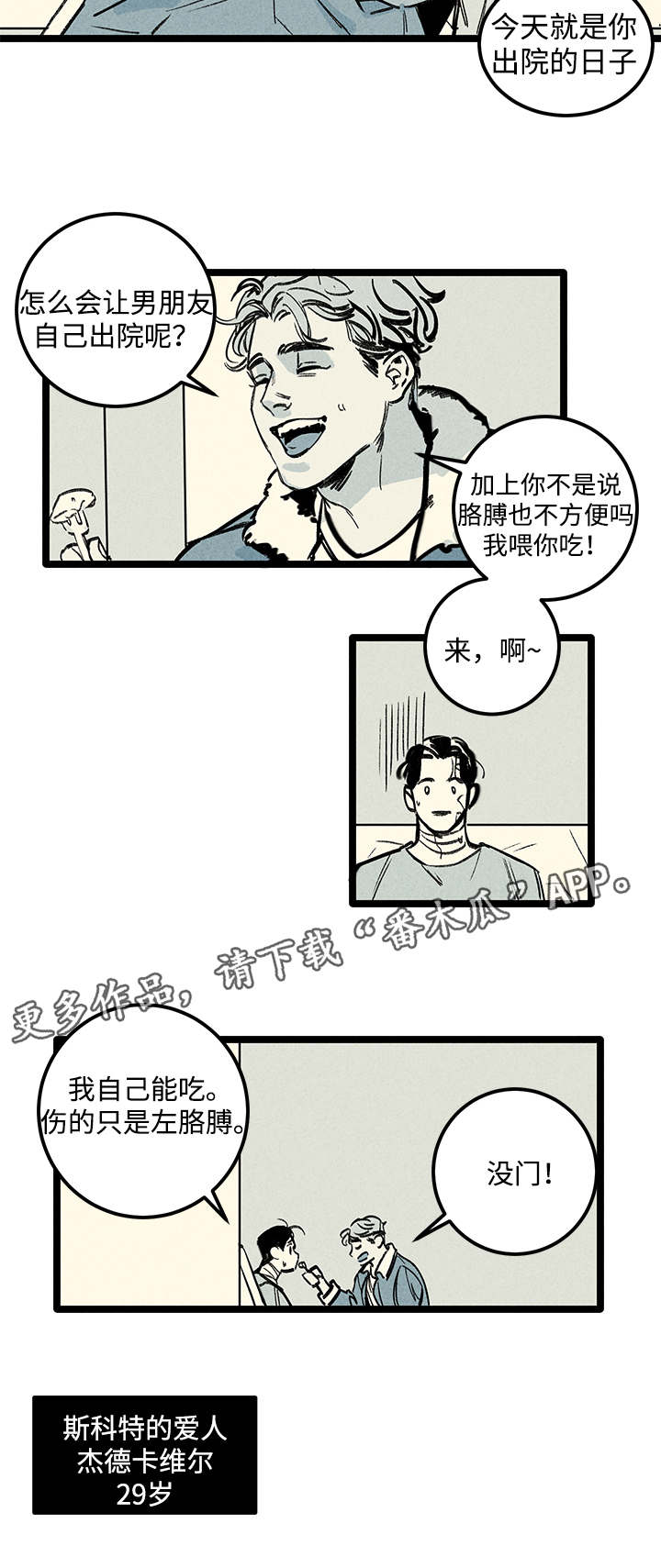 《幽魂附体》漫画最新章节第3章爱人免费下拉式在线观看章节第【15】张图片