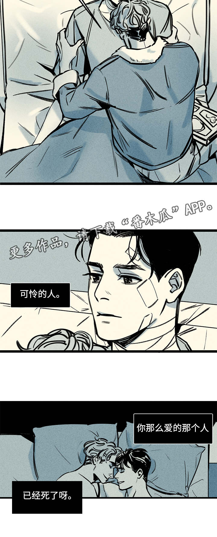 《幽魂附体》漫画最新章节第3章爱人免费下拉式在线观看章节第【11】张图片