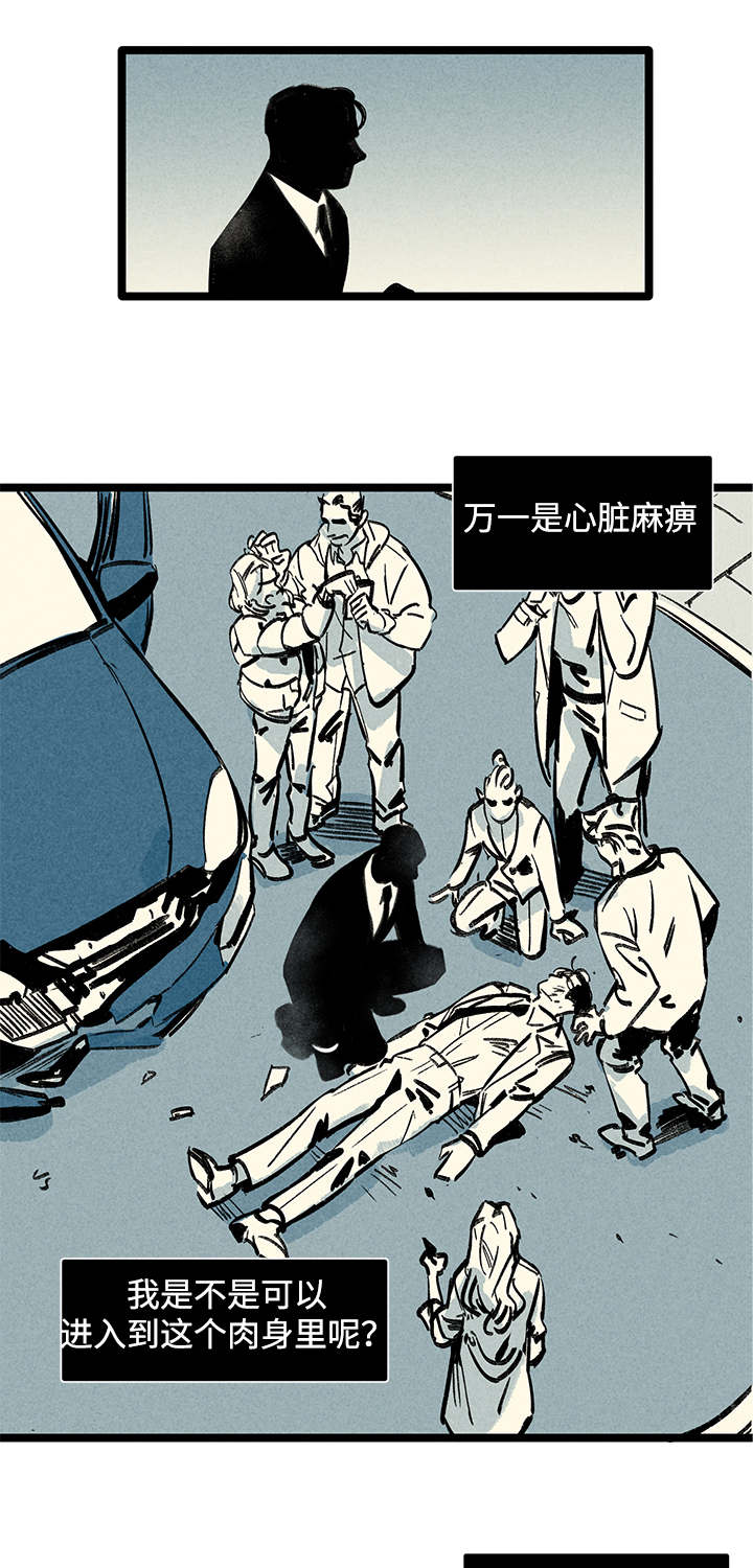 《幽魂附体》漫画最新章节第2章附身免费下拉式在线观看章节第【10】张图片