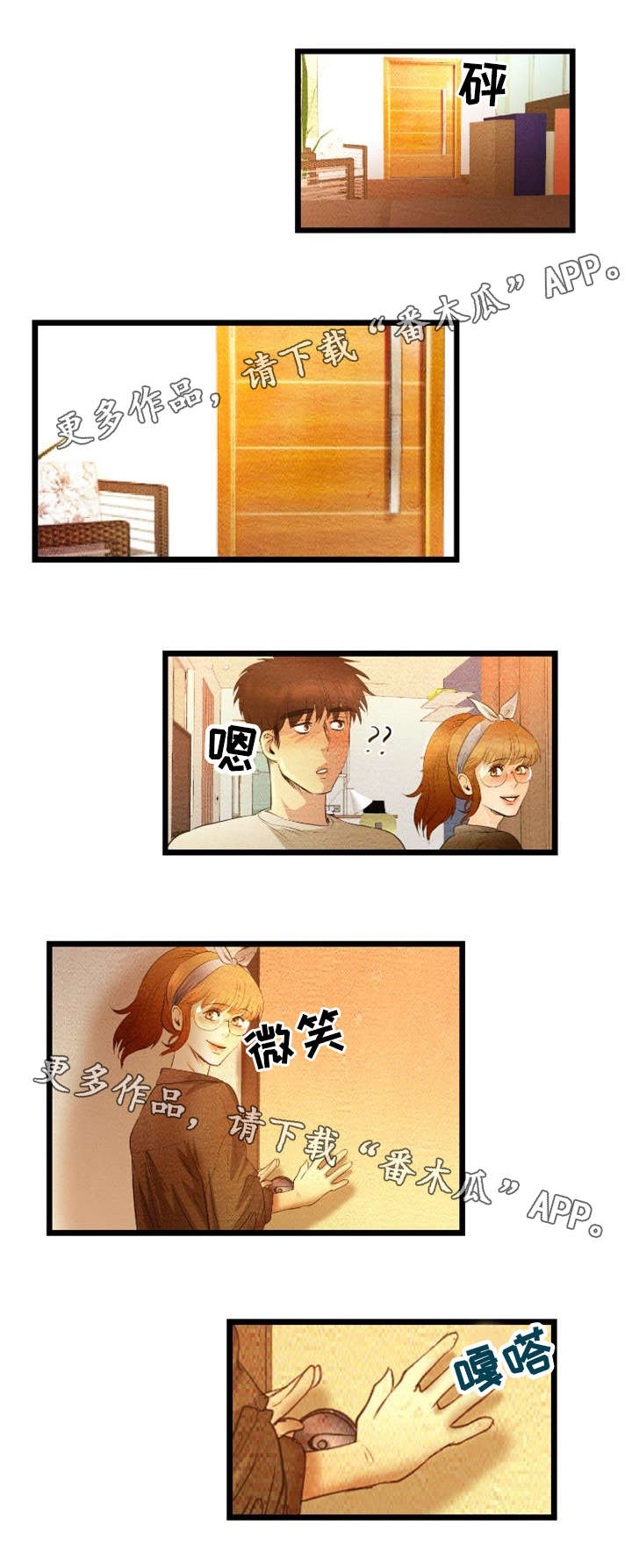 《神秘赌局》漫画最新章节第26章搬家免费下拉式在线观看章节第【7】张图片