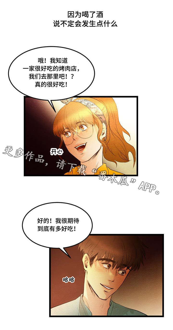 《神秘赌局》漫画最新章节第16章签合同免费下拉式在线观看章节第【1】张图片