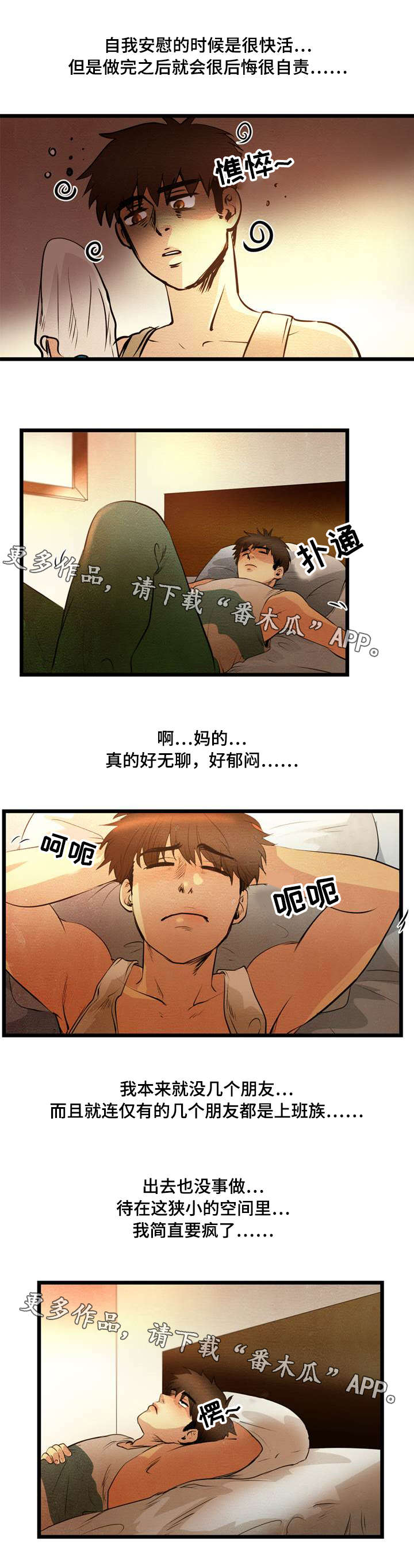 《神秘赌局》漫画最新章节第13章买房子免费下拉式在线观看章节第【3】张图片