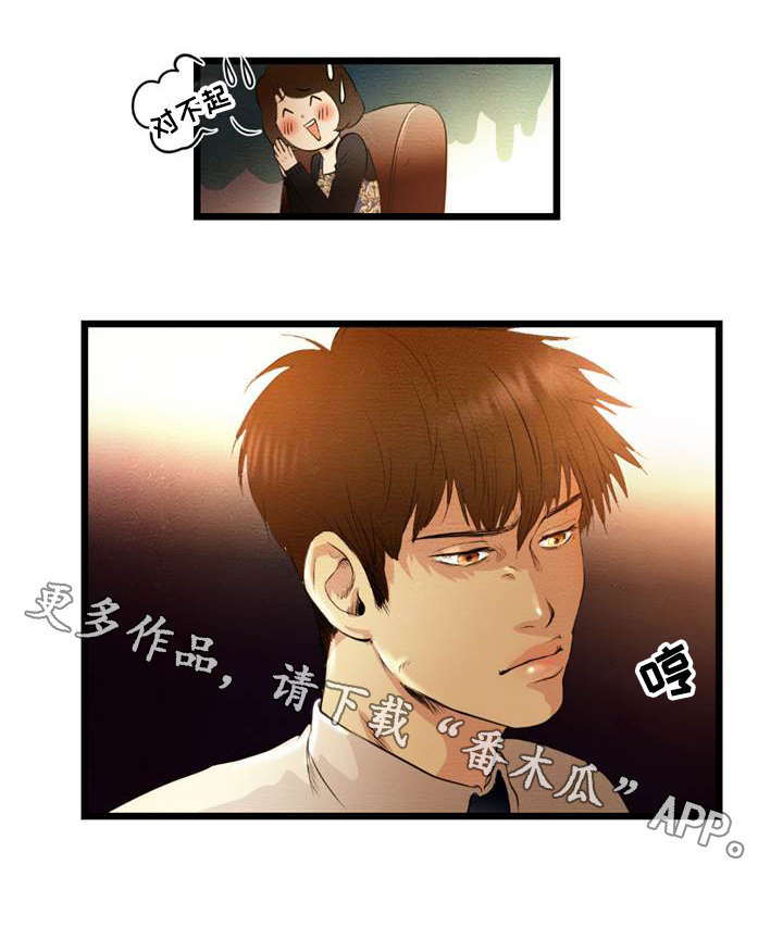 《神秘赌局》漫画最新章节第4章有趣免费下拉式在线观看章节第【1】张图片