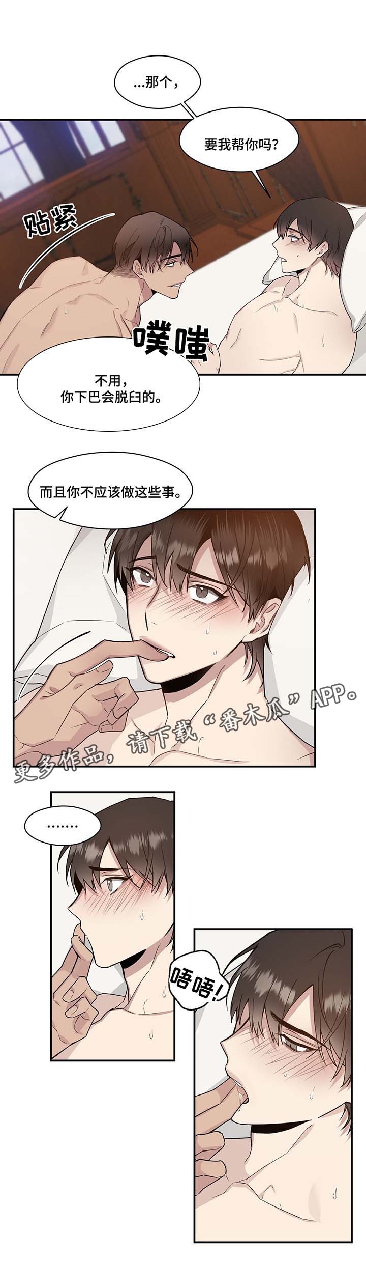 《合约婚事》漫画最新章节第63章我喜欢你免费下拉式在线观看章节第【7】张图片