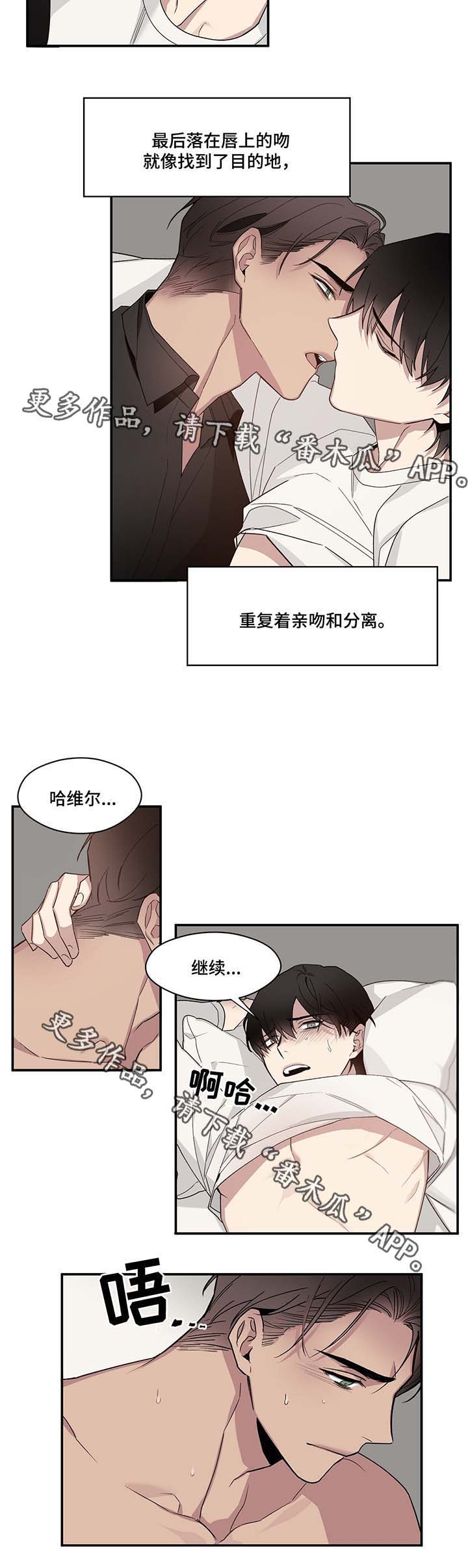 《合约婚事》漫画最新章节第60章到此为止免费下拉式在线观看章节第【3】张图片