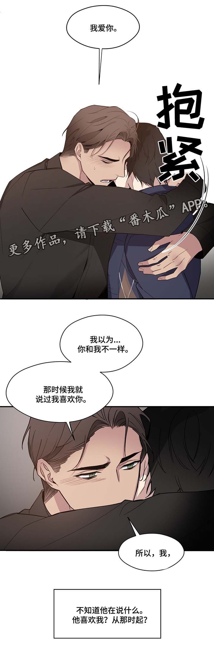 《合约婚事》漫画最新章节第60章到此为止免费下拉式在线观看章节第【7】张图片