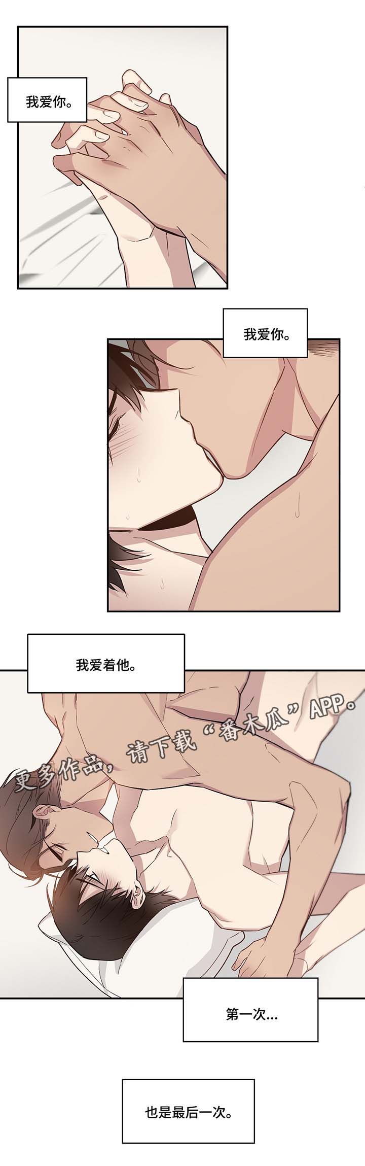 《合约婚事》漫画最新章节第60章到此为止免费下拉式在线观看章节第【1】张图片