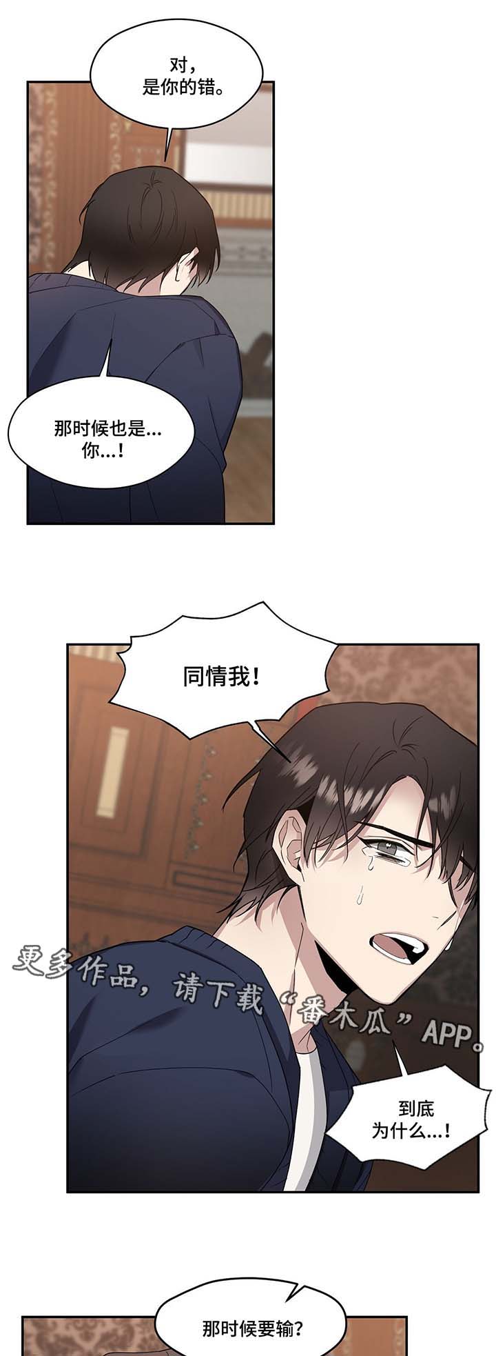 《合约婚事》漫画最新章节第59章结婚的真相免费下拉式在线观看章节第【2】张图片