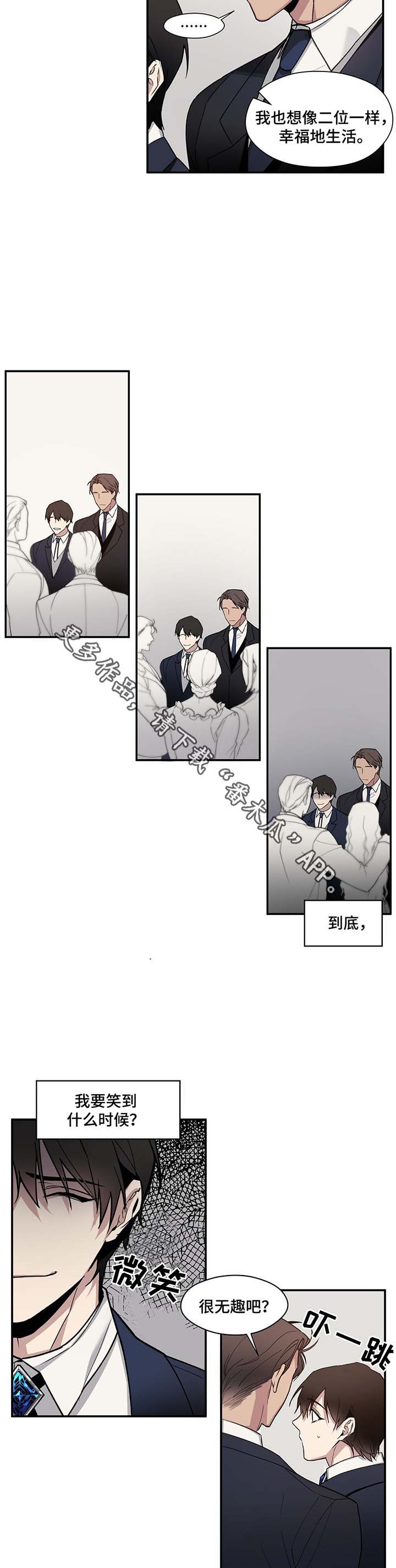 《合约婚事》漫画最新章节第57章订婚典礼免费下拉式在线观看章节第【5】张图片