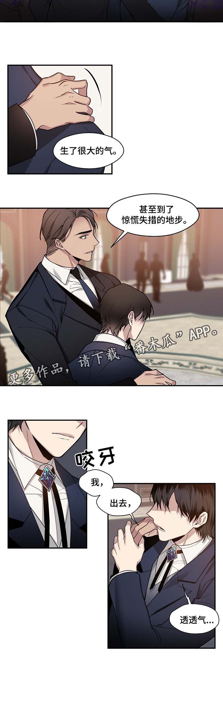 《合约婚事》漫画最新章节第57章订婚典礼免费下拉式在线观看章节第【3】张图片