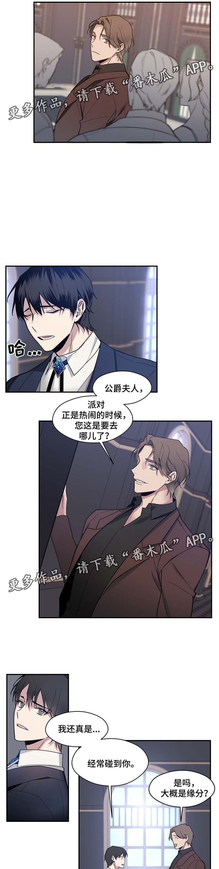 《合约婚事》漫画最新章节第57章订婚典礼免费下拉式在线观看章节第【2】张图片