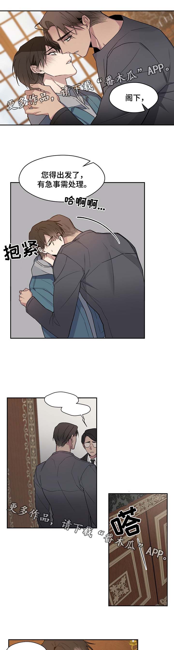 《合约婚事》漫画最新章节第56章绯闻免费下拉式在线观看章节第【5】张图片