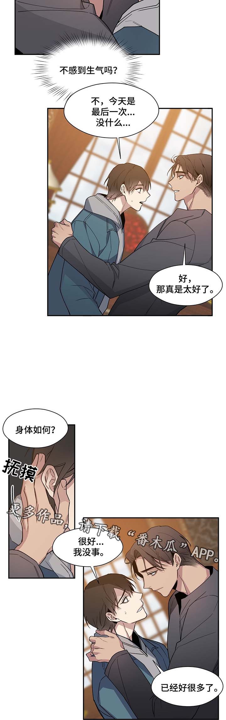 《合约婚事》漫画最新章节第56章绯闻免费下拉式在线观看章节第【6】张图片