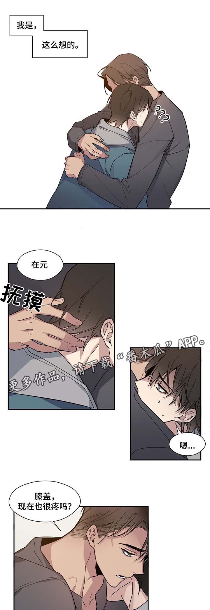 《合约婚事》漫画最新章节第56章绯闻免费下拉式在线观看章节第【7】张图片