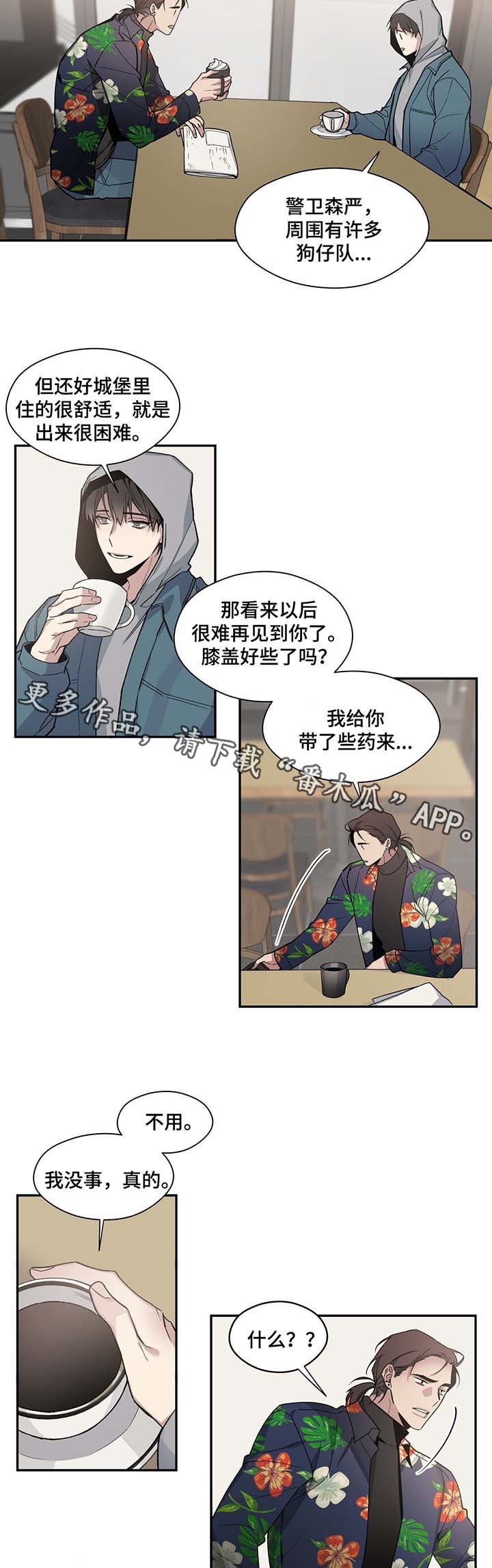 《合约婚事》漫画最新章节第55章密谈免费下拉式在线观看章节第【10】张图片