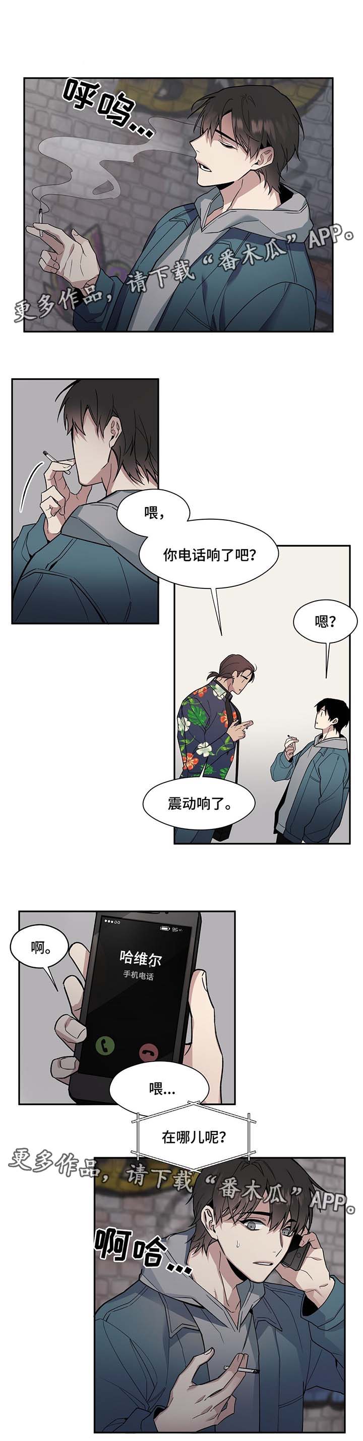 《合约婚事》漫画最新章节第55章密谈免费下拉式在线观看章节第【4】张图片