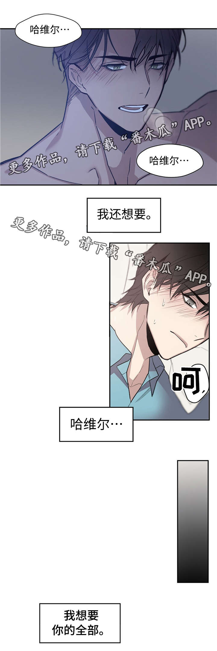 《合约婚事》漫画最新章节第54章猜不透免费下拉式在线观看章节第【5】张图片