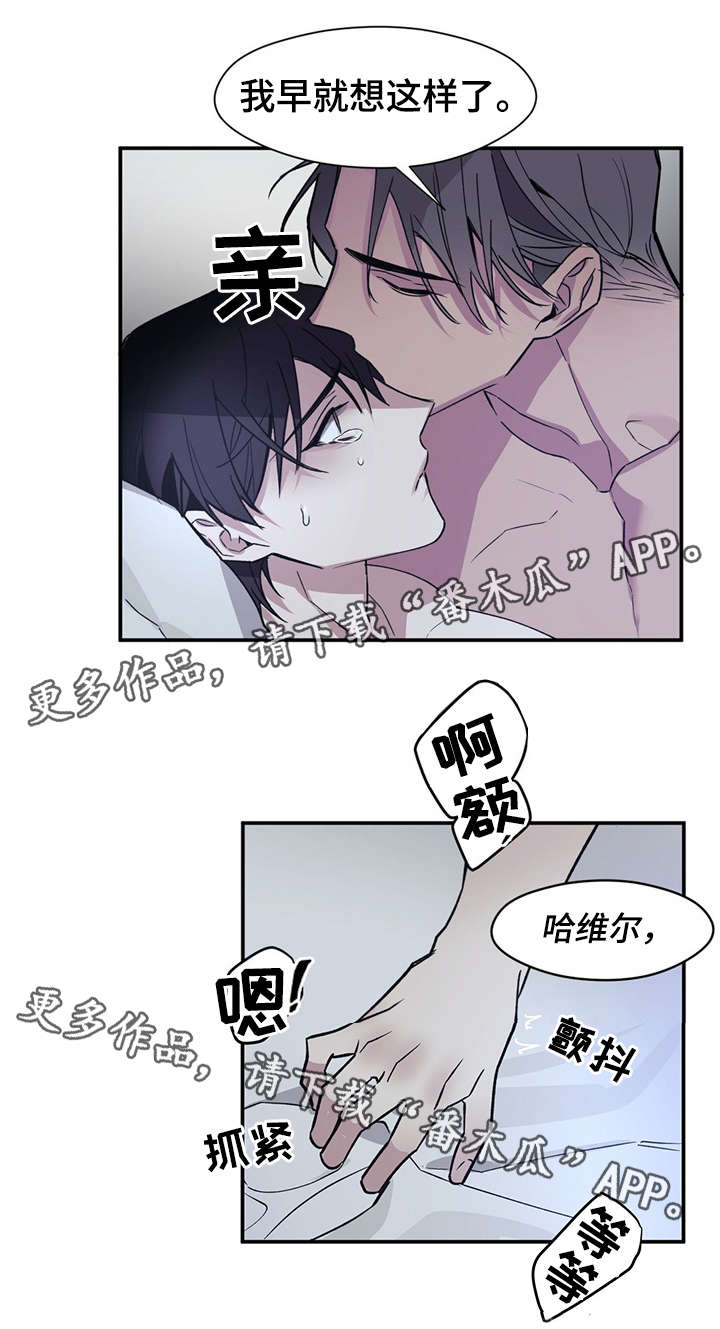 《合约婚事》漫画最新章节第53章再做一次免费下拉式在线观看章节第【7】张图片