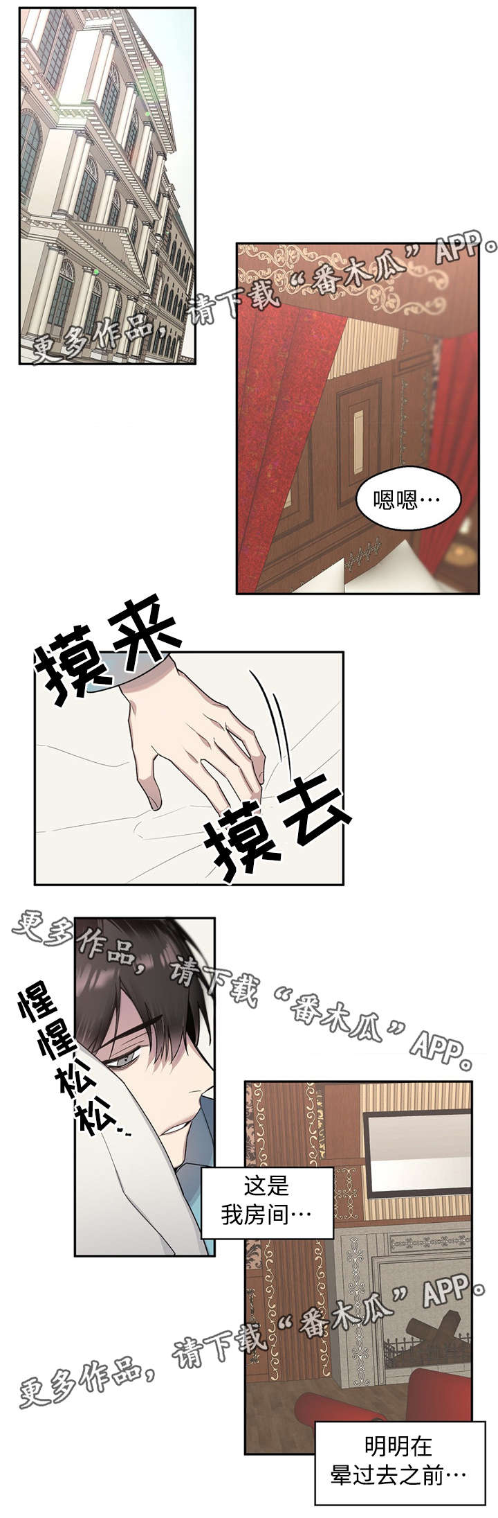 《合约婚事》漫画最新章节第53章再做一次免费下拉式在线观看章节第【4】张图片