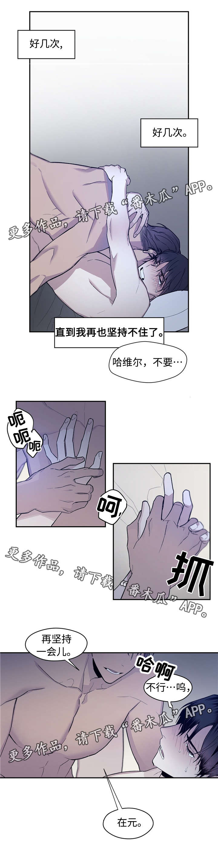 《合约婚事》漫画最新章节第53章再做一次免费下拉式在线观看章节第【1】张图片