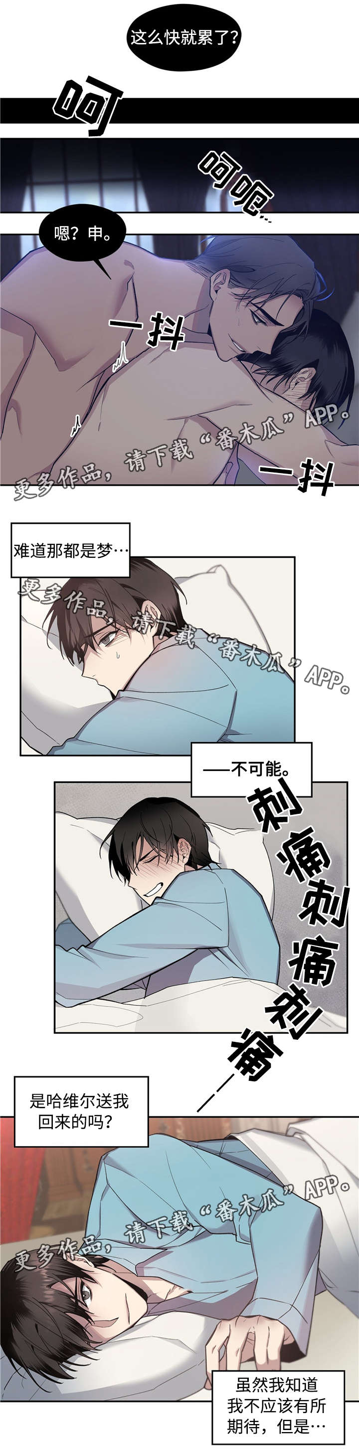 《合约婚事》漫画最新章节第53章再做一次免费下拉式在线观看章节第【3】张图片