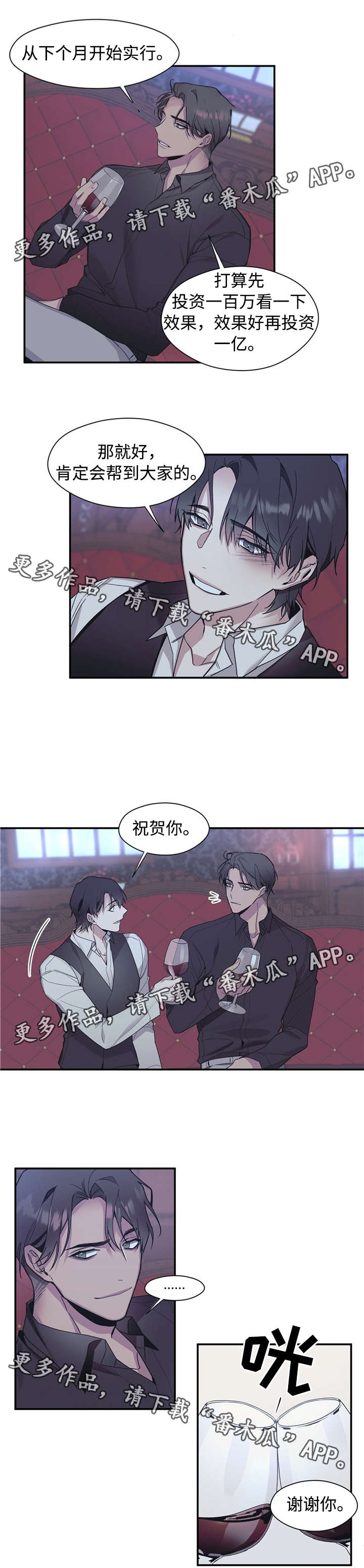 《合约婚事》漫画最新章节第52章我给你免费下拉式在线观看章节第【6】张图片