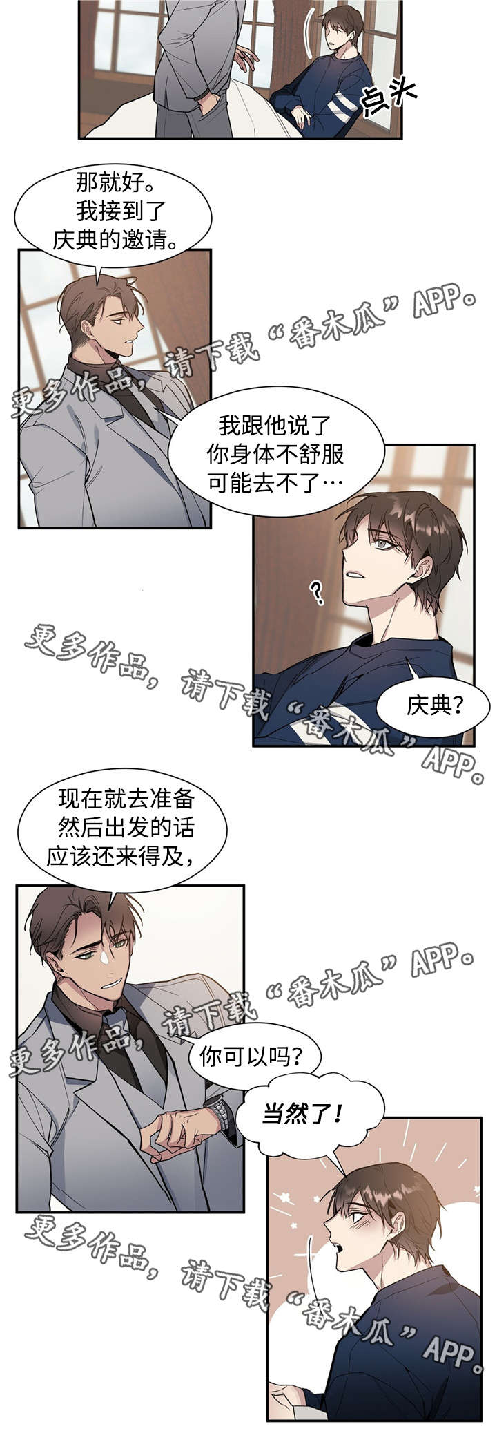 《合约婚事》漫画最新章节第50章变了吗免费下拉式在线观看章节第【5】张图片