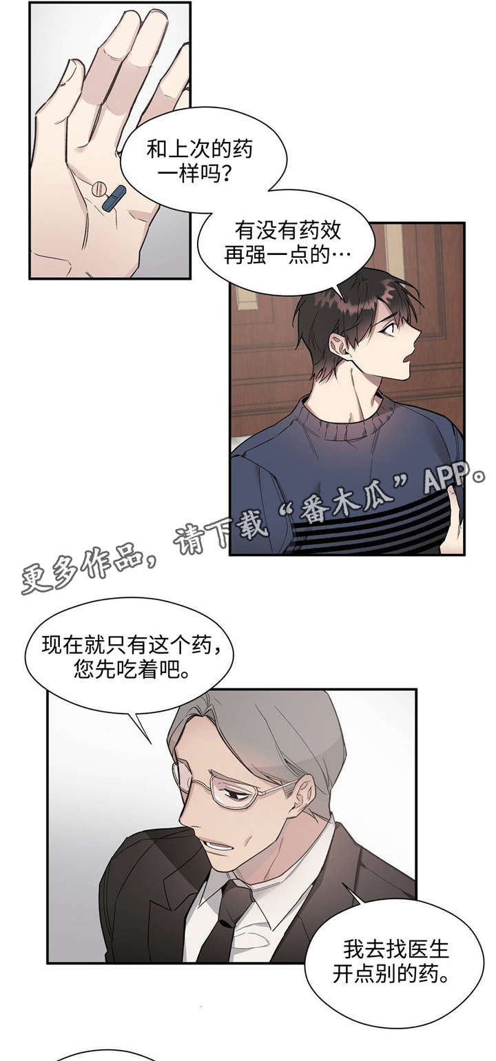 《合约婚事》漫画最新章节第48章停电免费下拉式在线观看章节第【8】张图片