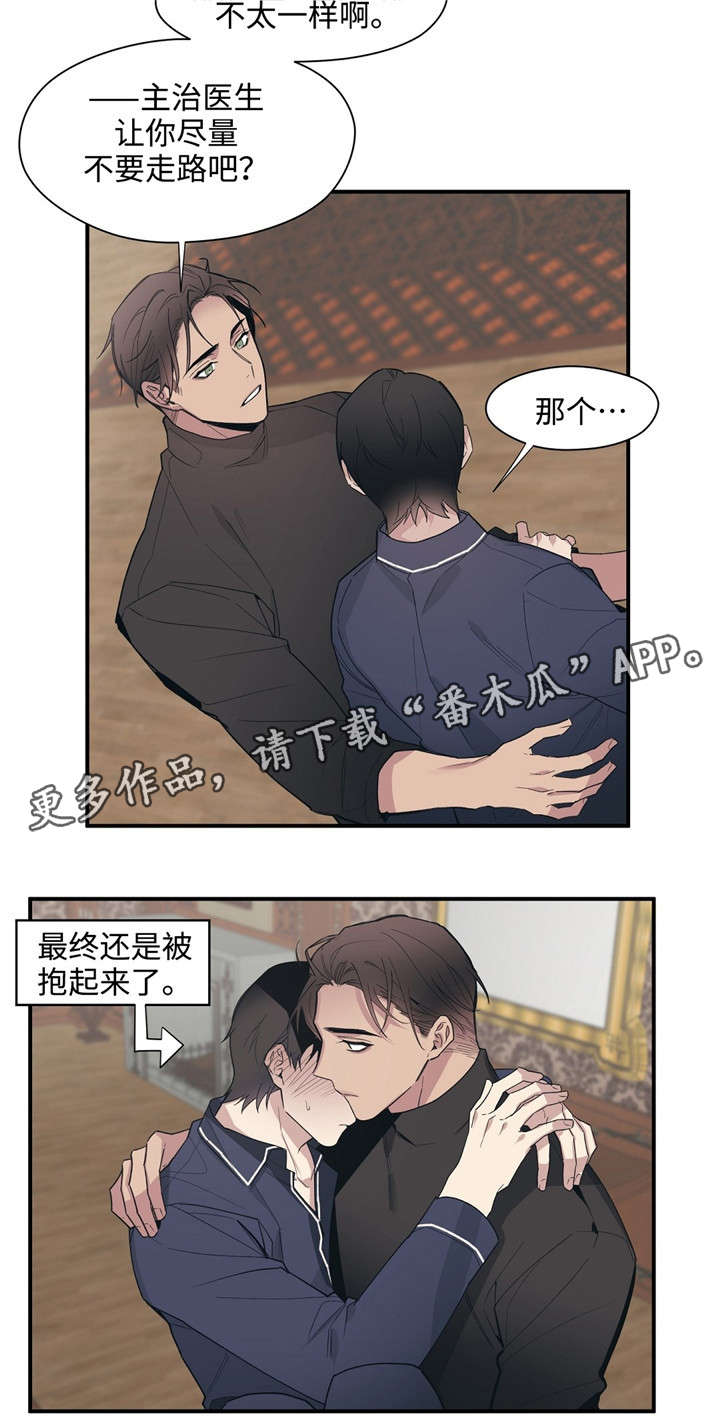 《合约婚事》漫画最新章节第46章恩爱夫妻免费下拉式在线观看章节第【6】张图片