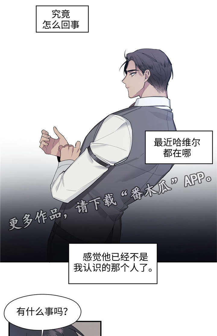 《合约婚事》漫画最新章节第45章新秘书免费下拉式在线观看章节第【6】张图片