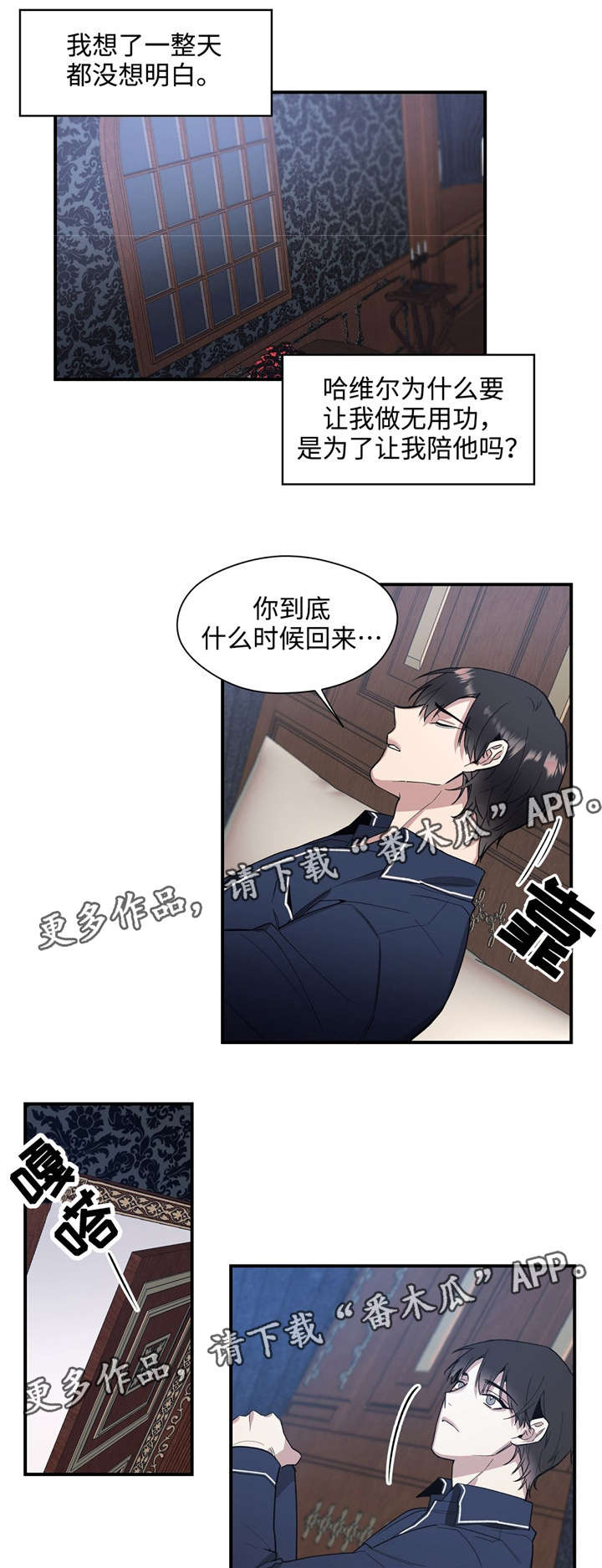 《合约婚事》漫画最新章节第45章新秘书免费下拉式在线观看章节第【8】张图片