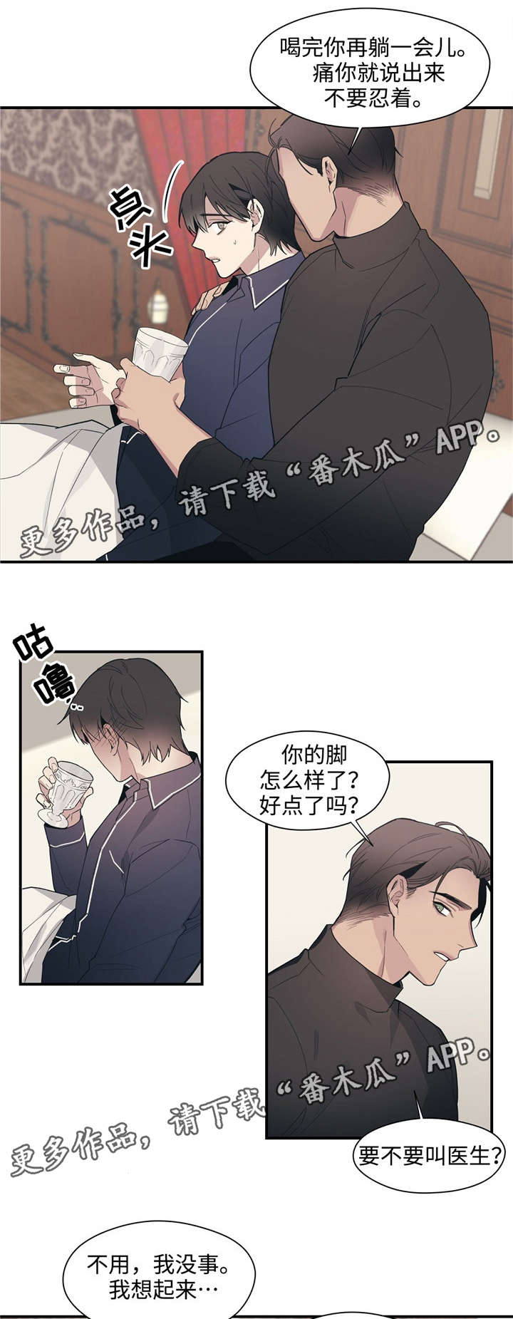 《合约婚事》漫画最新章节第45章新秘书免费下拉式在线观看章节第【2】张图片