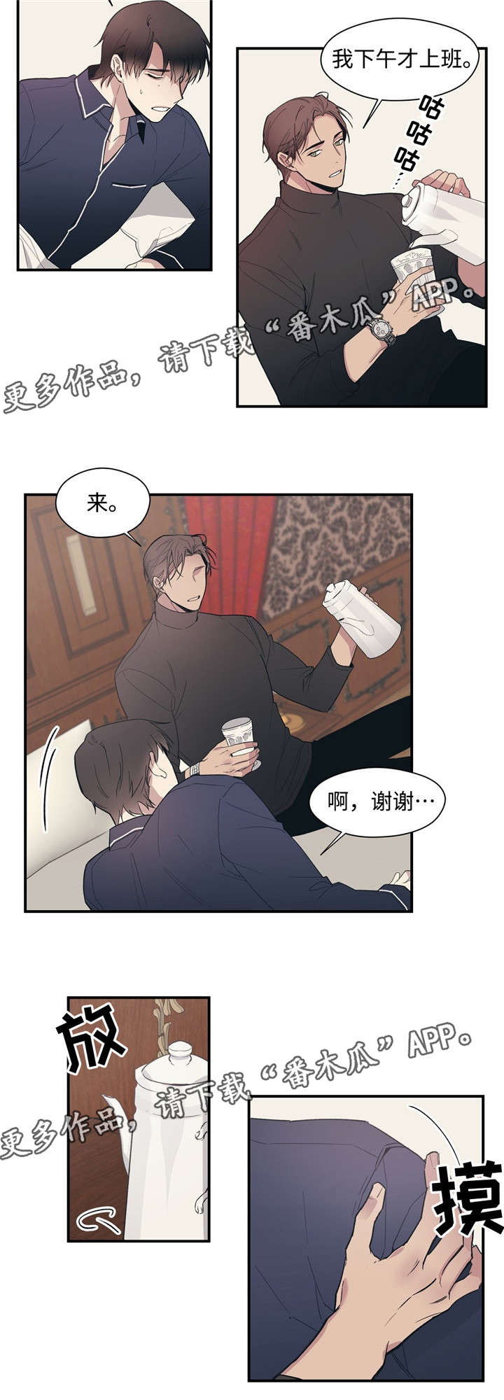 《合约婚事》漫画最新章节第45章新秘书免费下拉式在线观看章节第【3】张图片