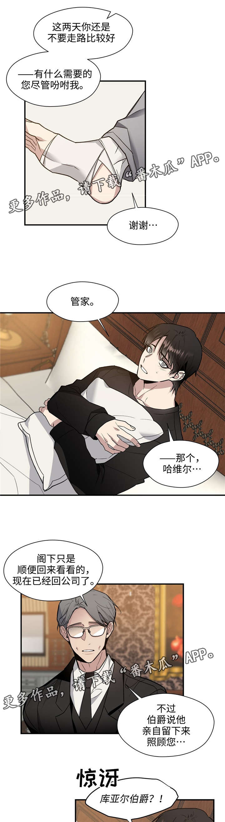 《合约婚事》漫画最新章节第44章多多指教免费下拉式在线观看章节第【9】张图片