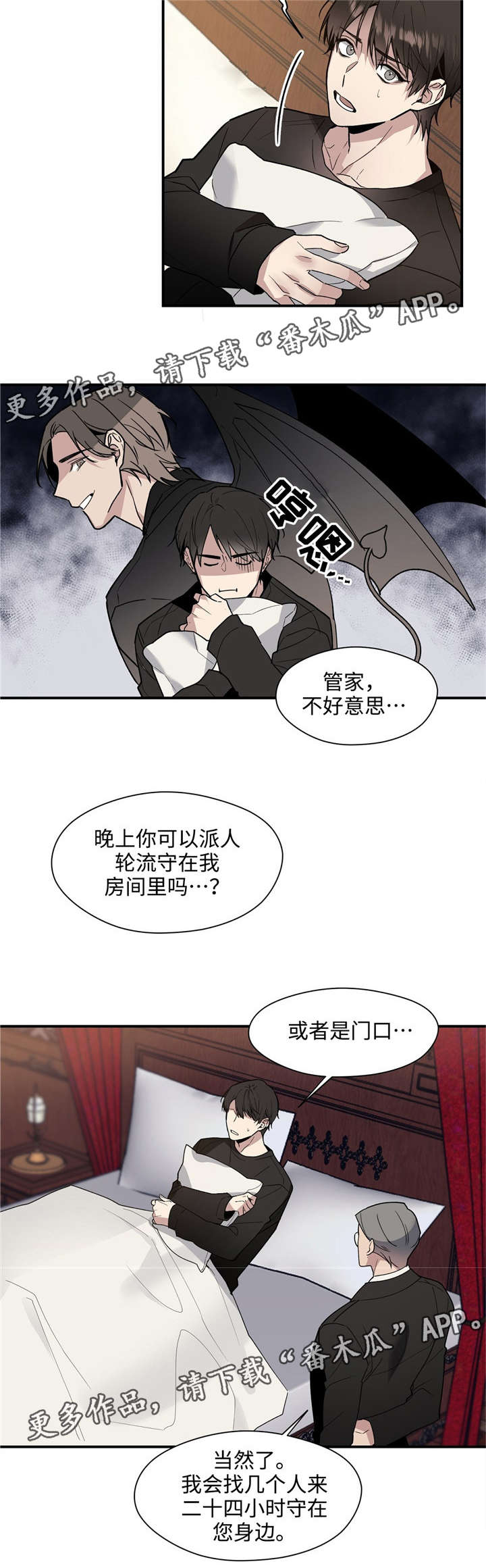 《合约婚事》漫画最新章节第44章多多指教免费下拉式在线观看章节第【8】张图片