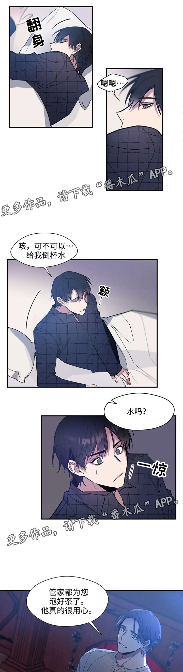 《合约婚事》漫画最新章节第44章多多指教免费下拉式在线观看章节第【7】张图片