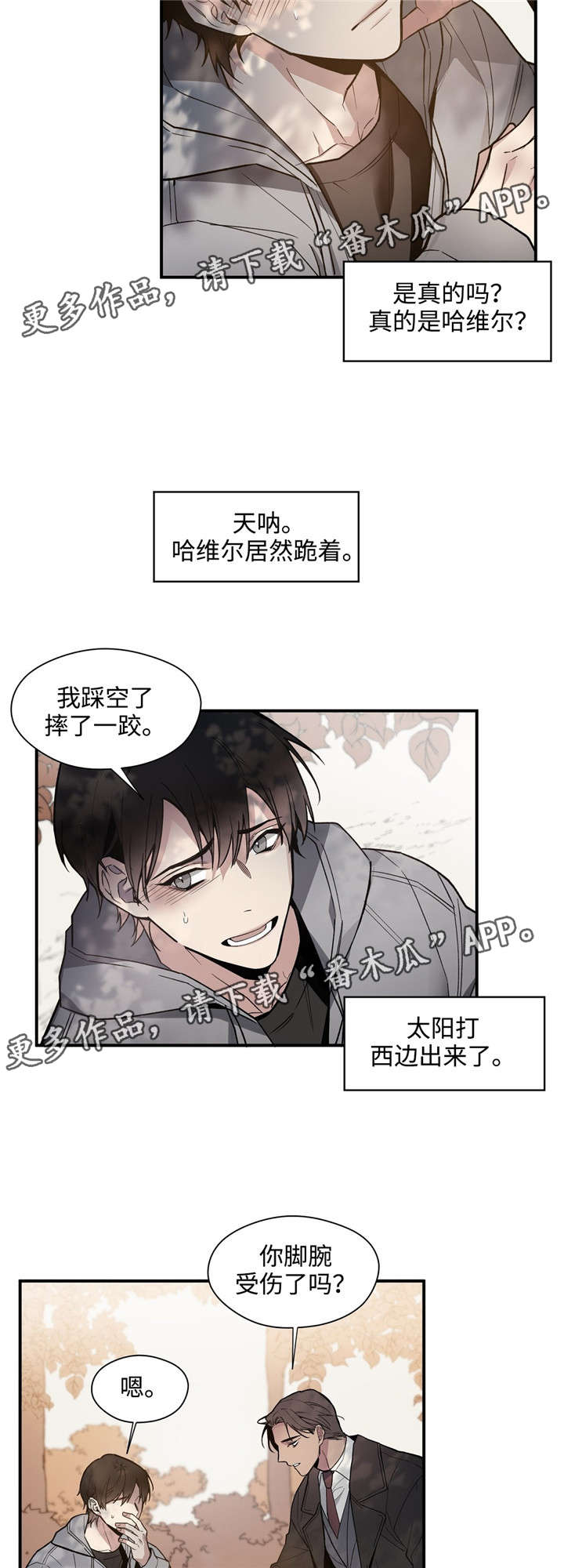 《合约婚事》漫画最新章节第43章想念免费下拉式在线观看章节第【2】张图片