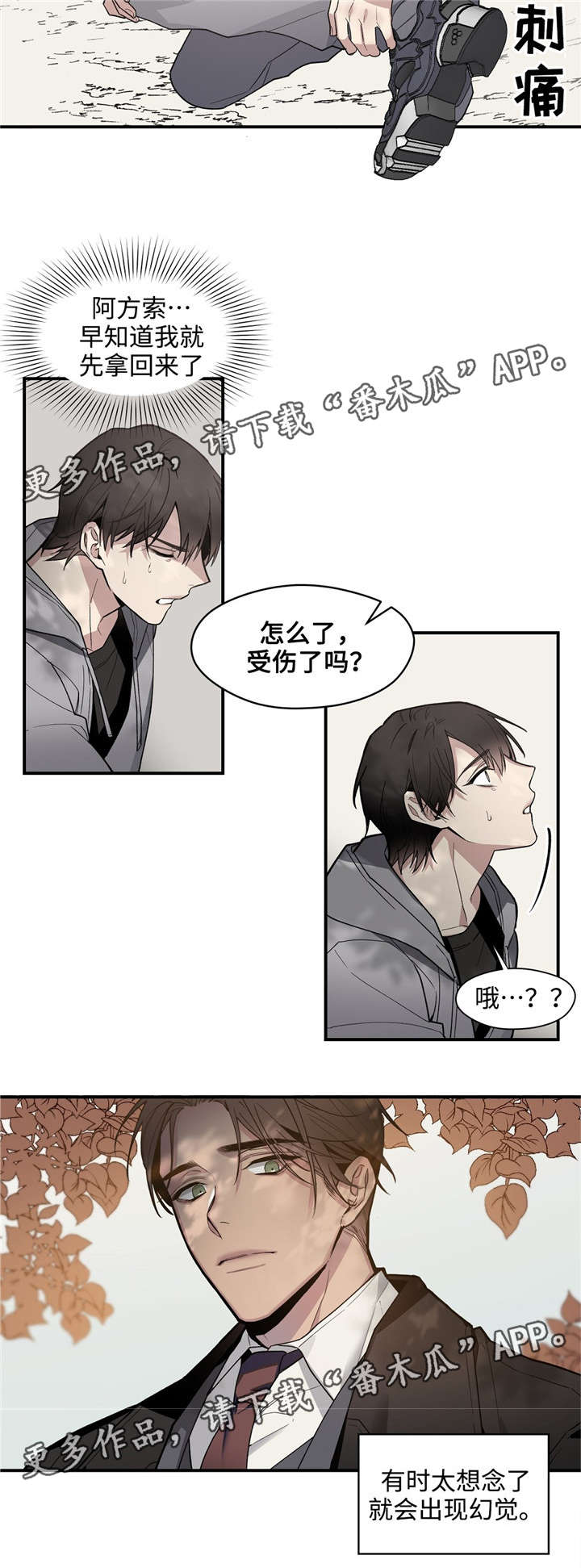 《合约婚事》漫画最新章节第43章想念免费下拉式在线观看章节第【4】张图片