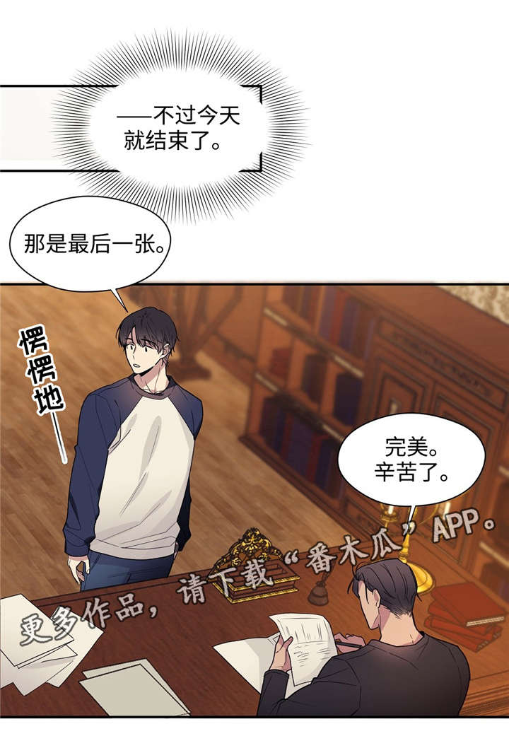 《合约婚事》漫画最新章节第42章疼痛免费下拉式在线观看章节第【17】张图片