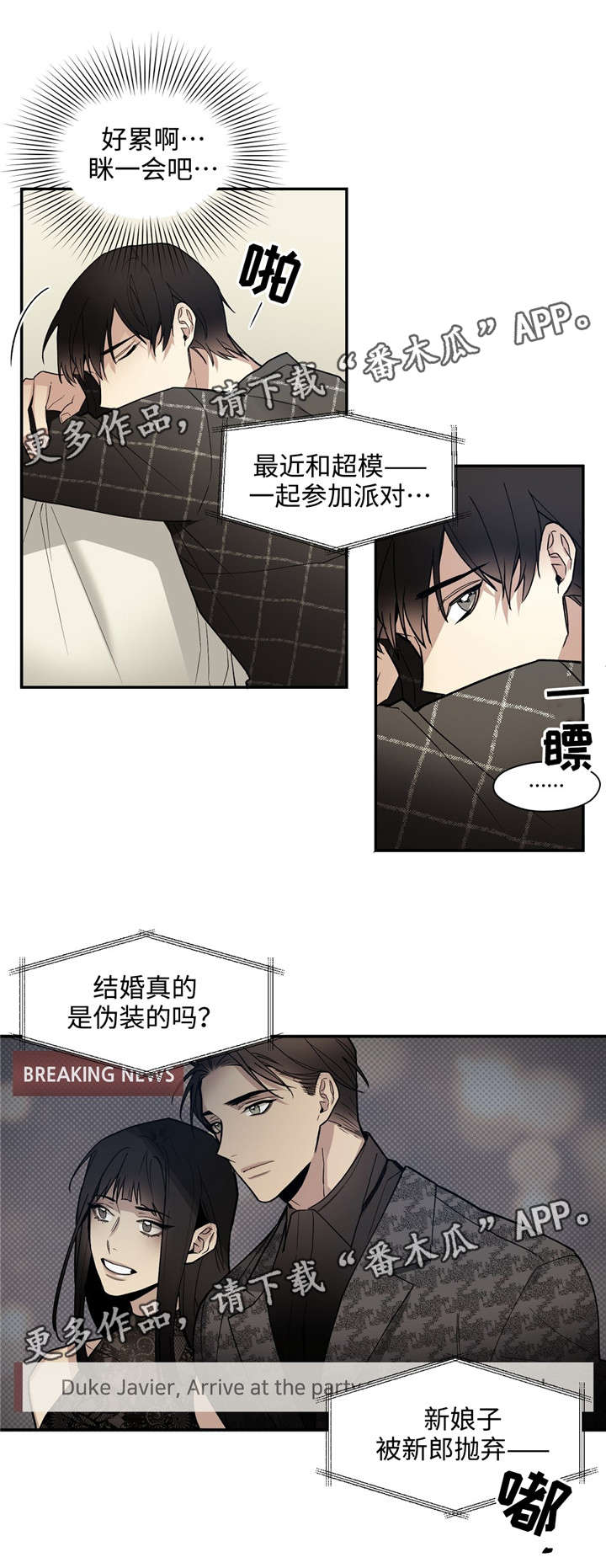 《合约婚事》漫画最新章节第42章疼痛免费下拉式在线观看章节第【6】张图片