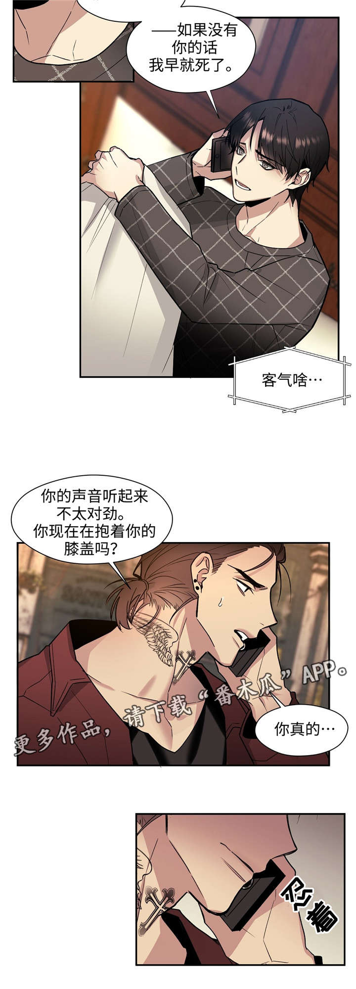 《合约婚事》漫画最新章节第42章疼痛免费下拉式在线观看章节第【8】张图片