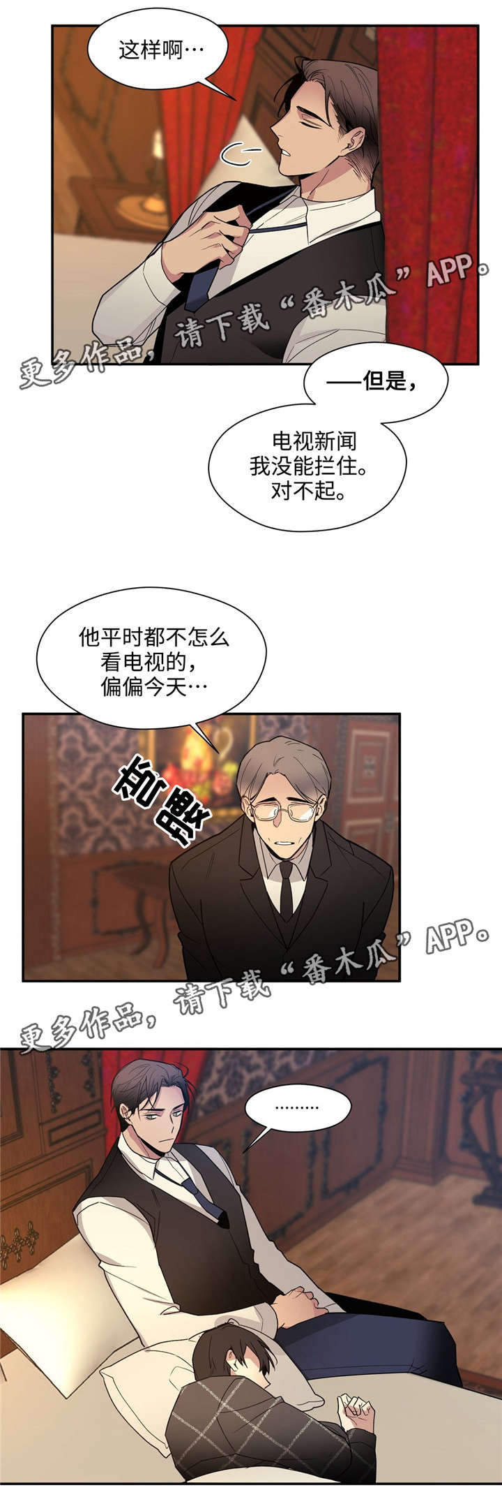 《合约婚事》漫画最新章节第42章疼痛免费下拉式在线观看章节第【1】张图片