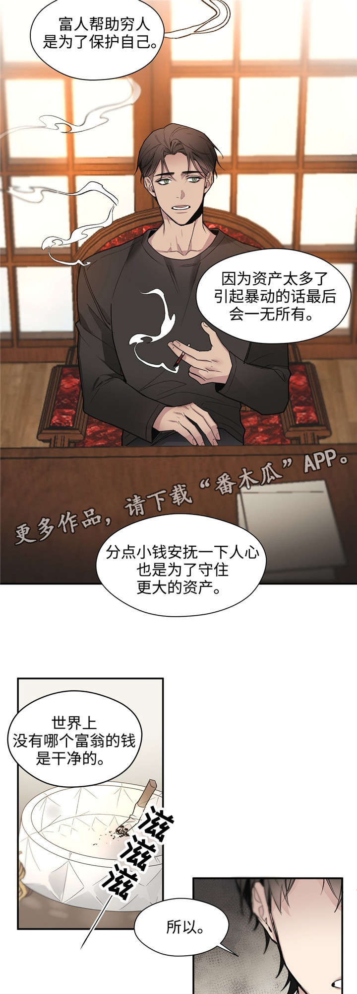 《合约婚事》漫画最新章节第42章疼痛免费下拉式在线观看章节第【12】张图片