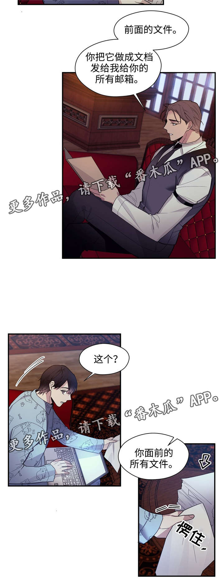 《合约婚事》漫画最新章节第41章满足免费下拉式在线观看章节第【6】张图片